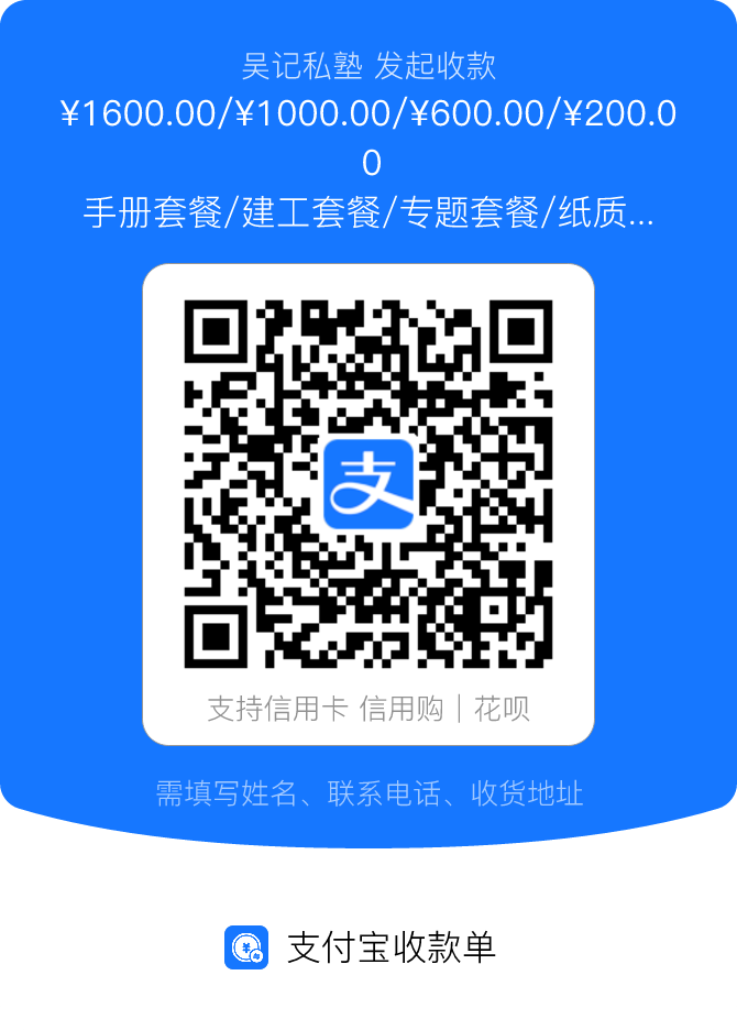 支付宝